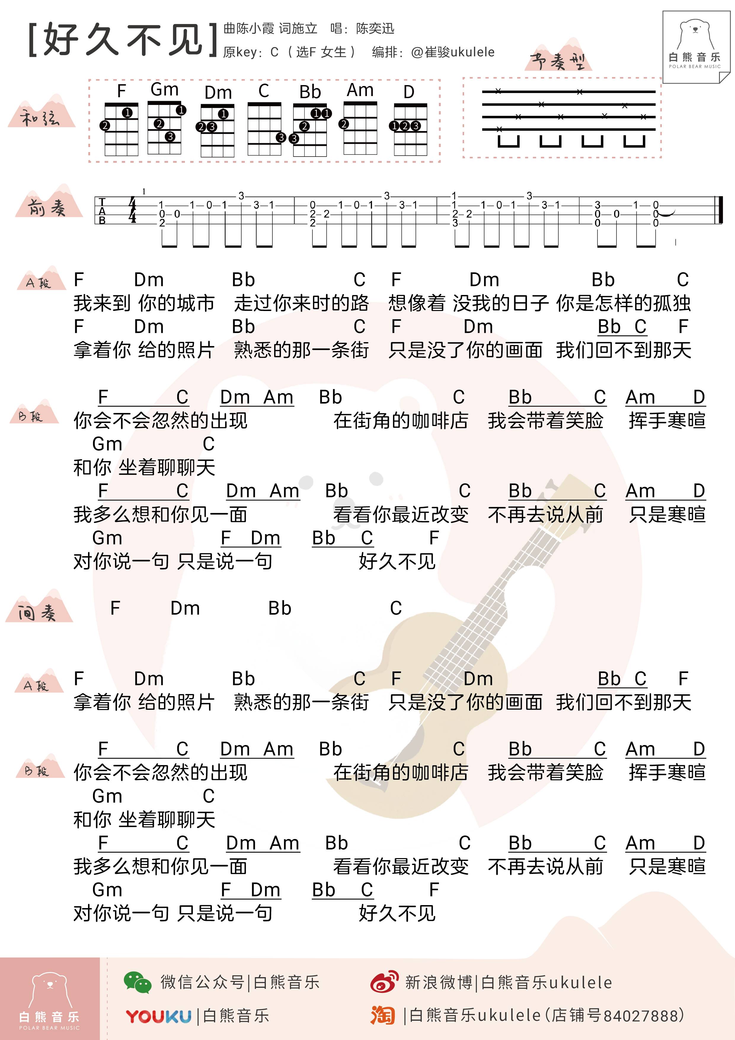 唱曲谱的说说_伤感说说配图(3)