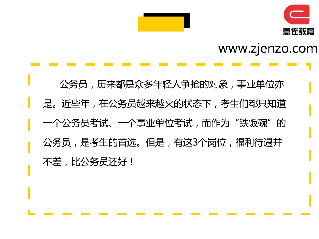 公务员招聘岗位_公务员招聘职位一般有哪些 广东省考职位表查询(2)