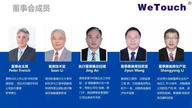 伟易达董事长_东莞伟易达图片