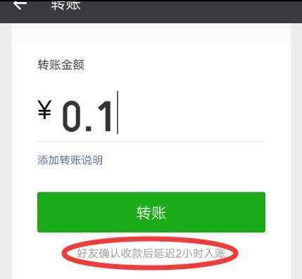 微信不小心转错账了怎么办? 教你一招,避免这种事发生