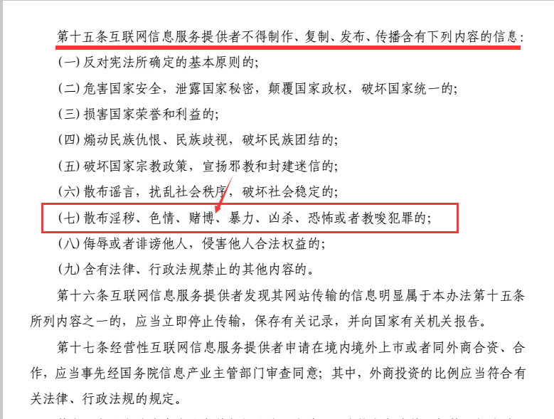 金沙赌船官方网站总局《办法》明令禁止赌博网站四川通管局胆大首开绿灯？