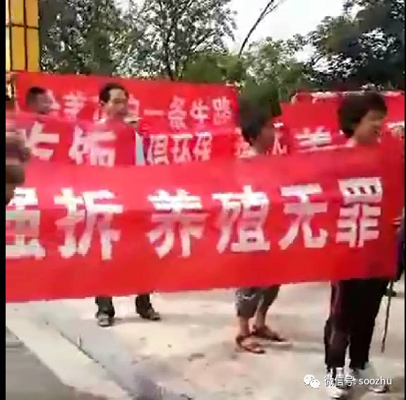 呼吁"拒绝强拆,养殖无罪,养殖不易,还我公道"