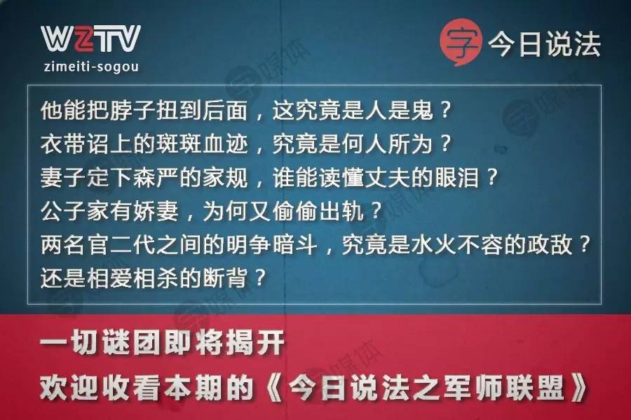 《今日说法》句式解说热播剧,个个都变狗血案!