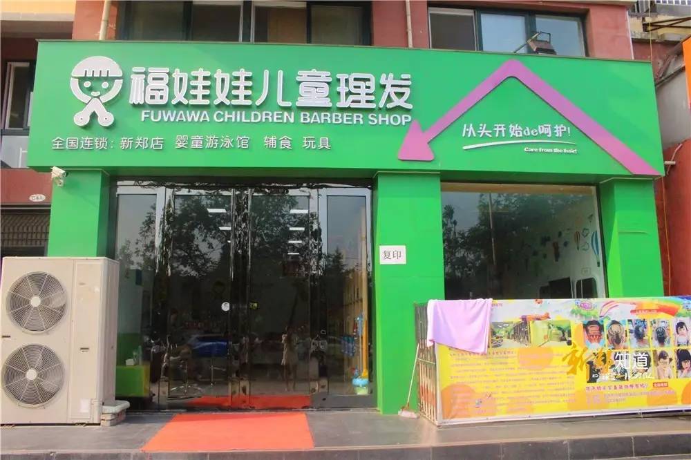 新郑首家 | 仓城路惊现儿童理发店,宝宝们来了就不想走!