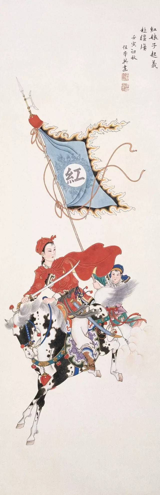 任率英连环画年画作品精选集100幅