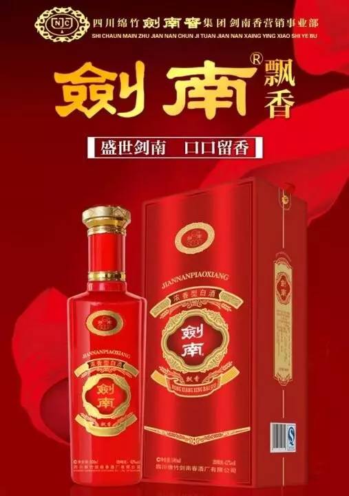 剑南春招聘_白酒硬价格背后的真谛(2)