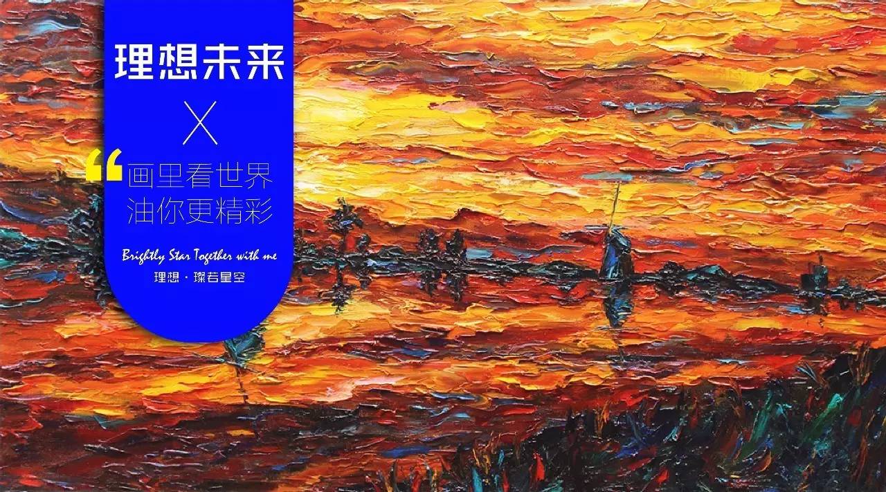 【理想未来】油画系 | 拿什么来拯救我的油画!