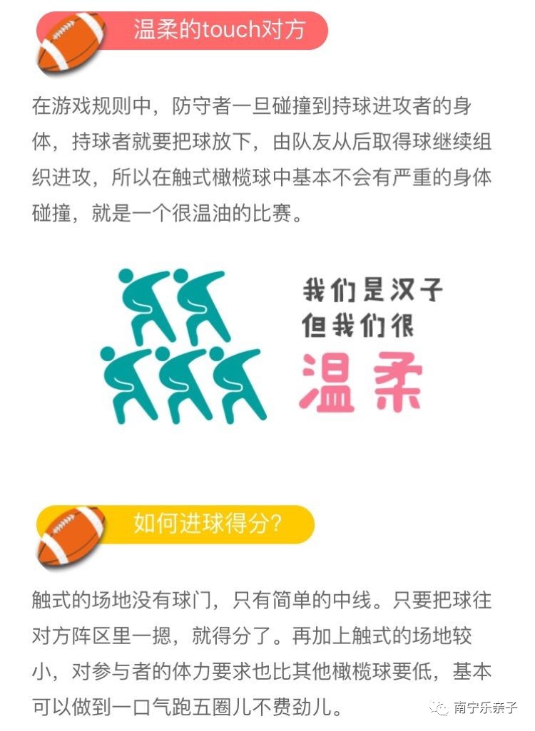 免费福利亲子运动触式橄榄球带上全家人一起来热血沸腾吧