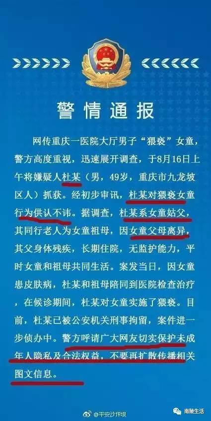 "江苏刘老师系列"猥亵儿童视频