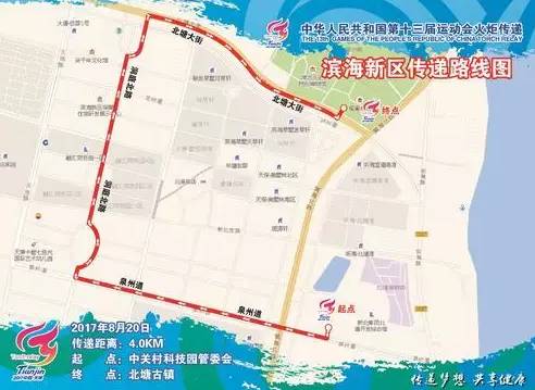 天津滨海中关村科技园人口_天津滨海中关村(3)