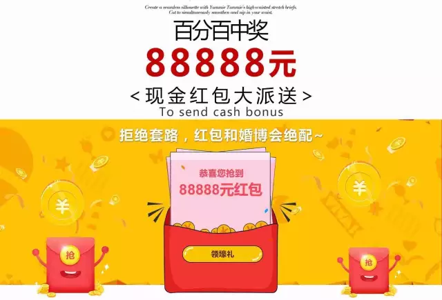 88888元红包放送 100%中奖!让您中奖中到手发软!