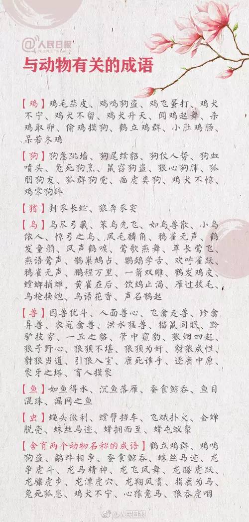 声明什么籍成语_成语故事图片(3)