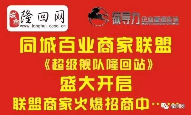 隆回招聘_邵阳这里公开招聘教师300名,6月26日开始报名