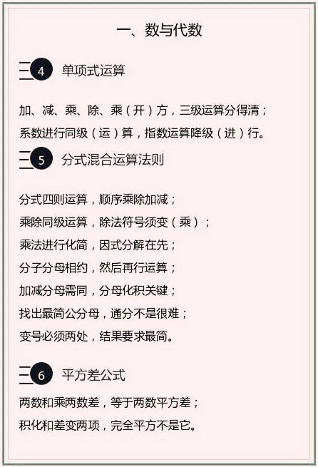 初中数学教师证难死了