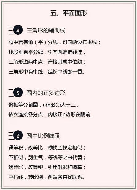 初中数学教师证难死了