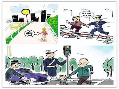 漫画图解道路交通安全