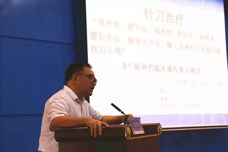 山东省千佛山医院康复医学科,疼痛科主任刘方铭教授讲授《中医微创11