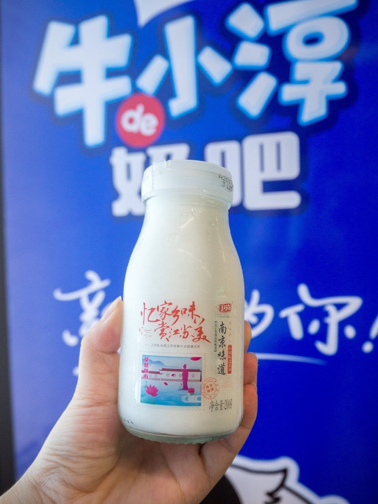 南京味道 卫岗的南京味道酸奶 正儿八经的老南京味道!