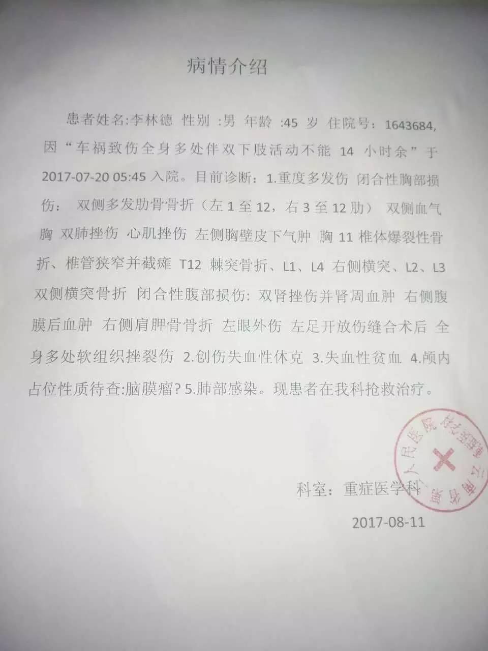 巧家货车司机遇塌方发生车祸,肋骨尽断下肢瘫痪,全家老小不能没有他