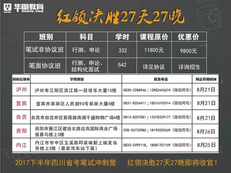 合江招聘_6月14日合江县精准扶贫现场招聘会等你来(4)