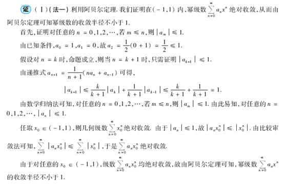 樱花泪简谱数字_樱花泪简谱(3)