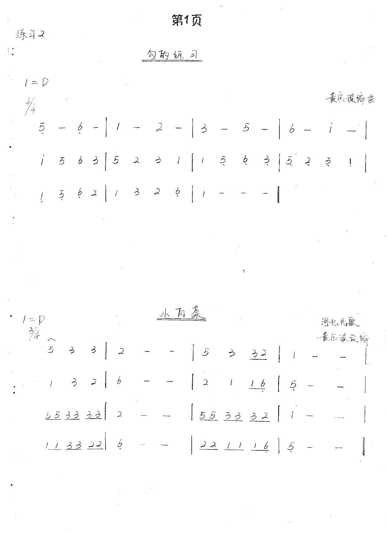 【勾的技巧】新爱琴·从零开始学古筝