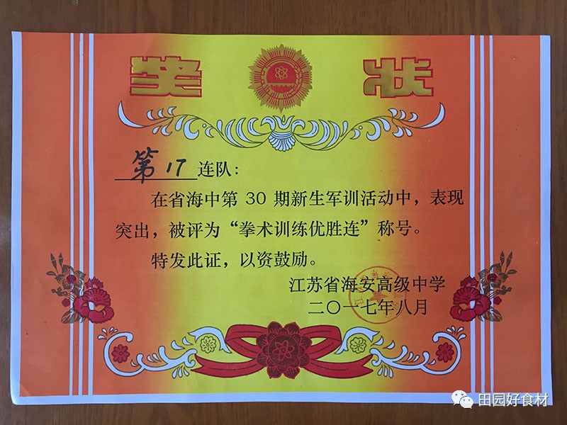 17连获得"拳术训练优胜连,18连获得"全优连队"称号,王嘉兴,严雯静