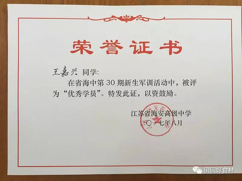 伍佑中学海中班学生在省海安中学军训胜利闭营