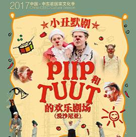 2017年9月西安,重庆,武汉,天津,长沙音乐会与剧场演出