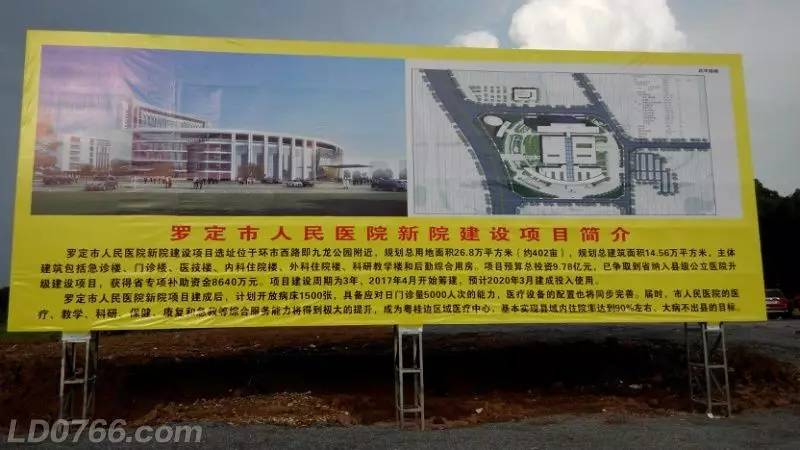 罗定市人民医院新院总平面图新鲜出炉