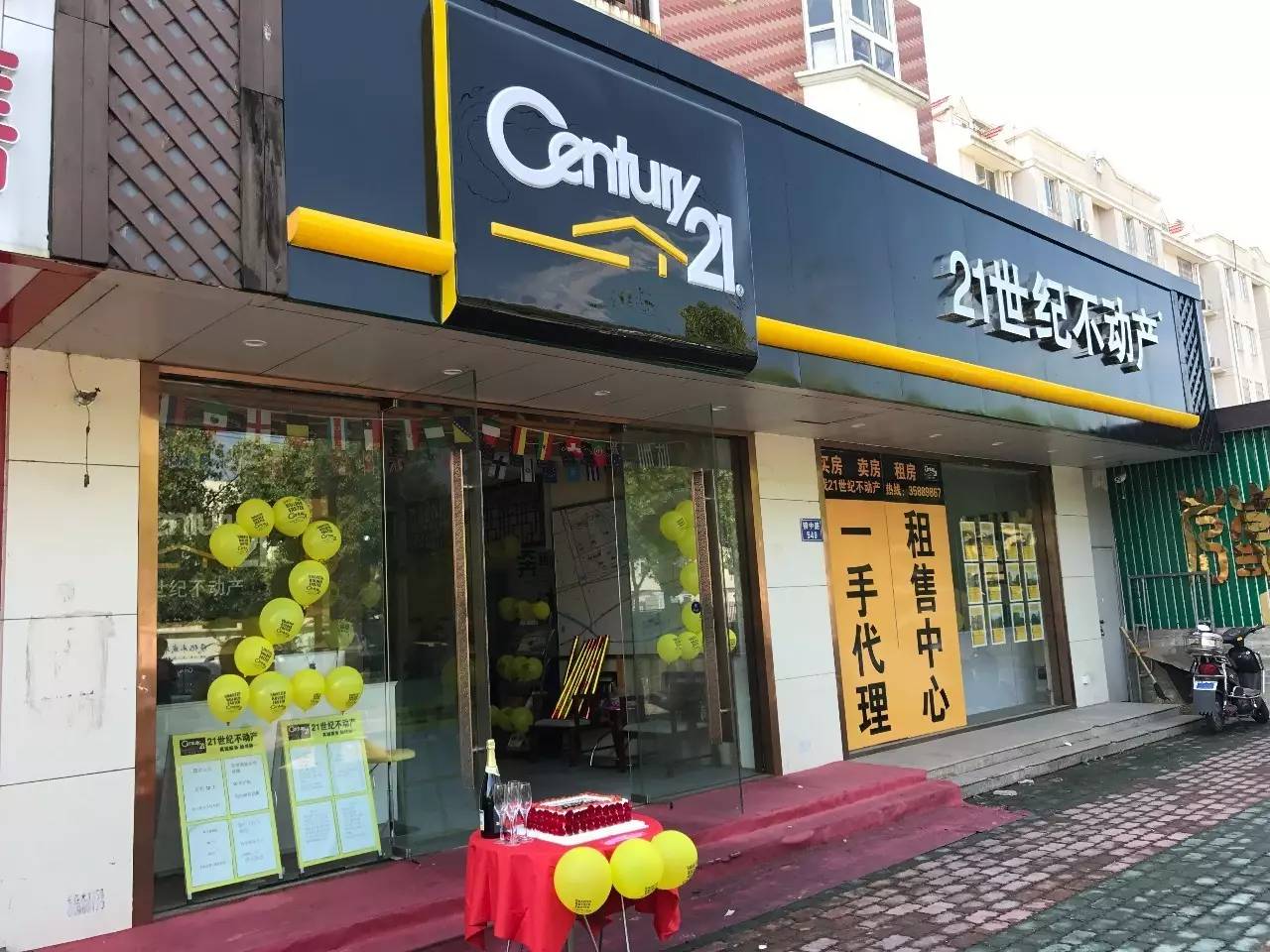 红红火火21世纪不动产上海区域818六店同开