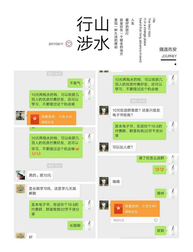 234@365微远校长糖闹闹:群发送福利勾引成交模型