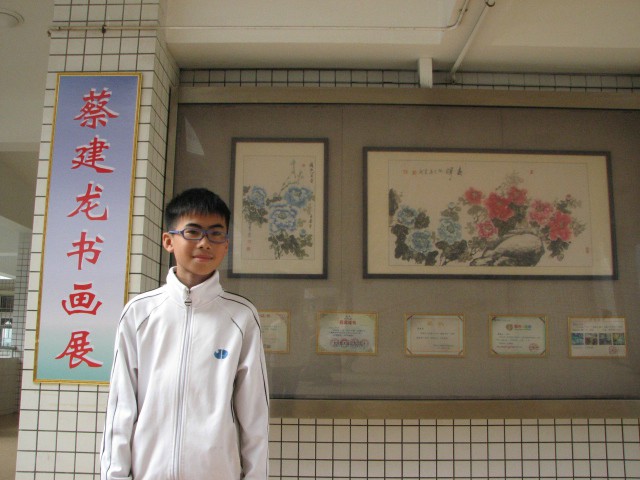 厦门市金尚中学为学生蔡建龙办书画展