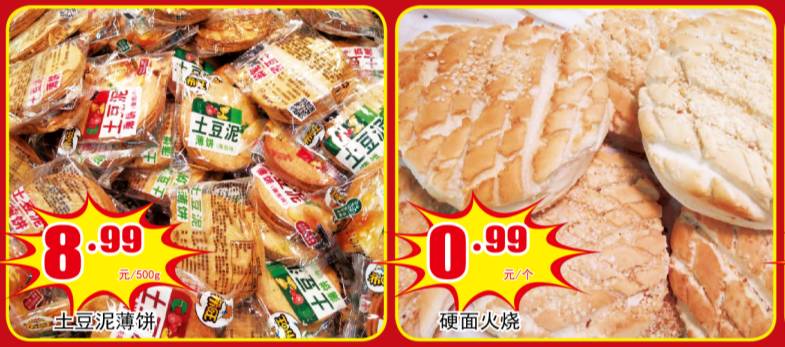 【佳乐家四平店】周三,周四答谢日,优惠千千万万,精打细算的你不要