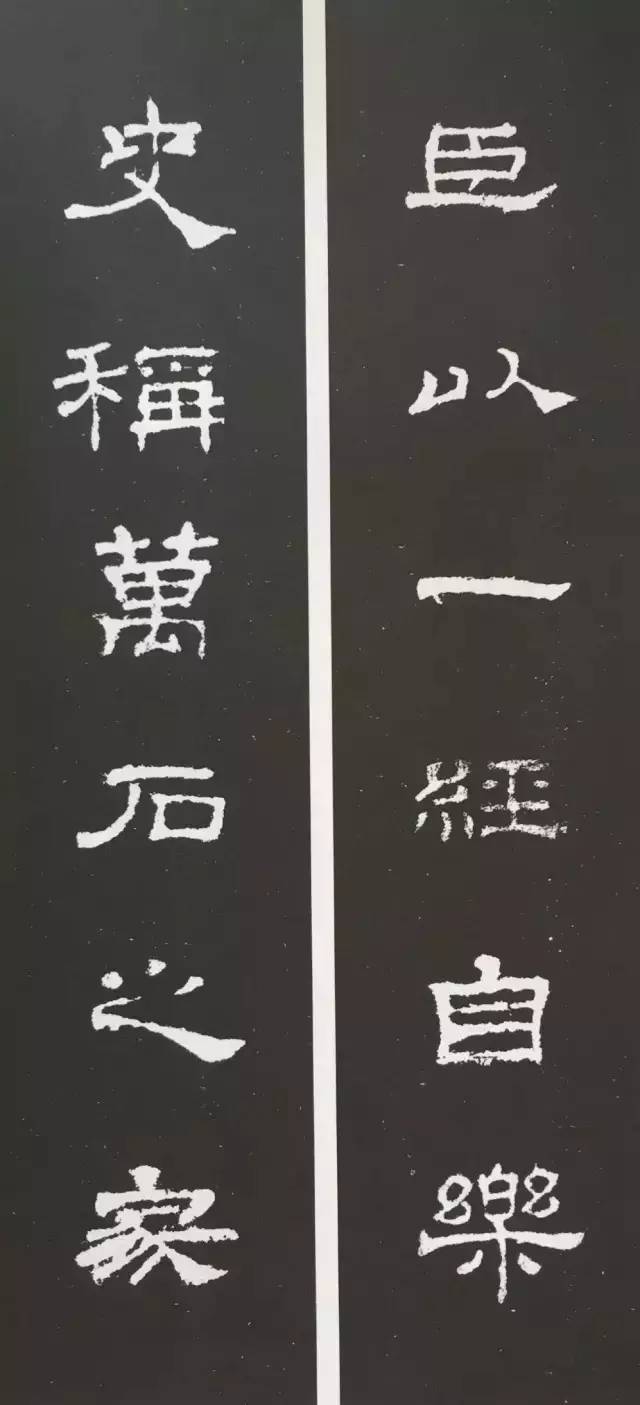 史晨碑集字对联30幅