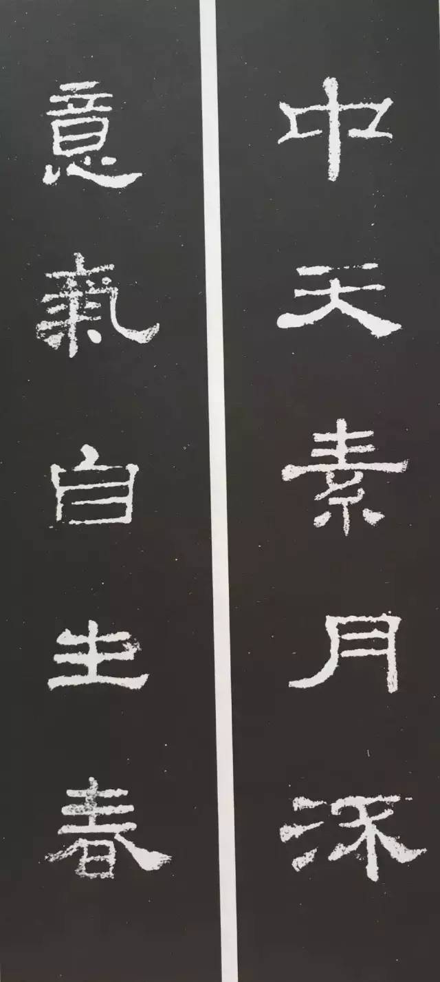 《史晨碑》集字对联30幅