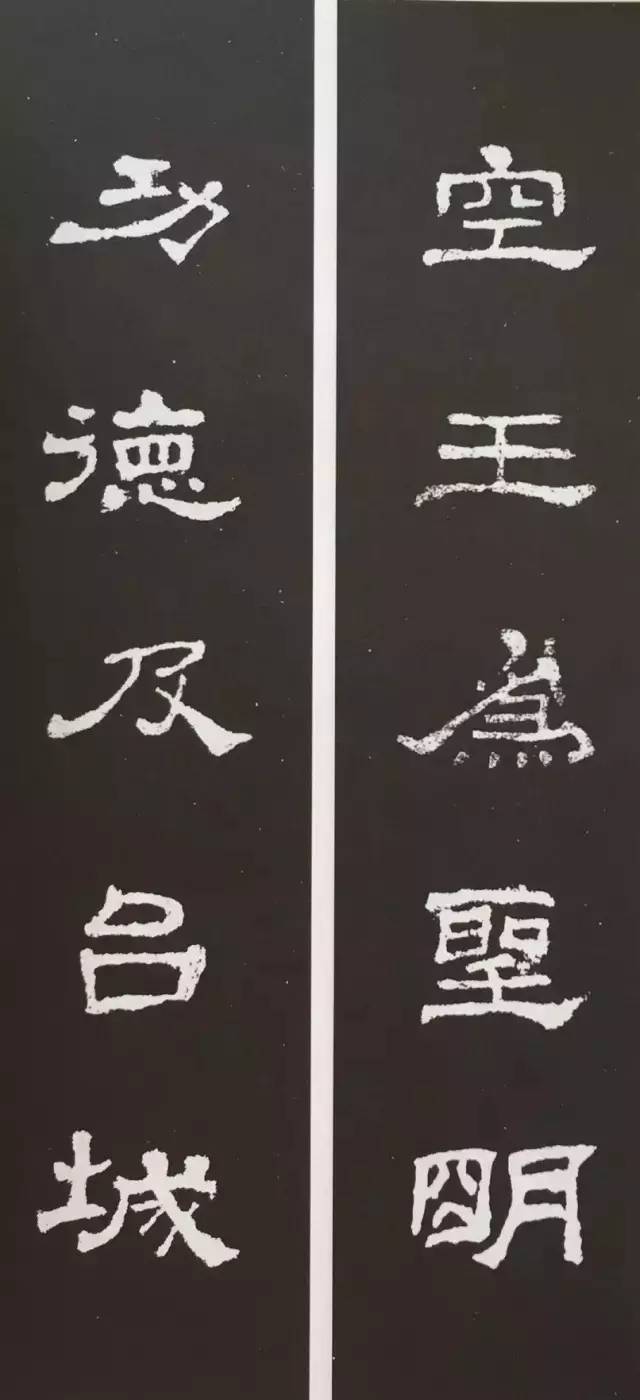 史晨碑集字对联30幅