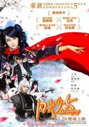 《闪光少女》由王冉导演,由徐璐/ 彭昱畅/ 刘泳希/ 鲁照华主演.