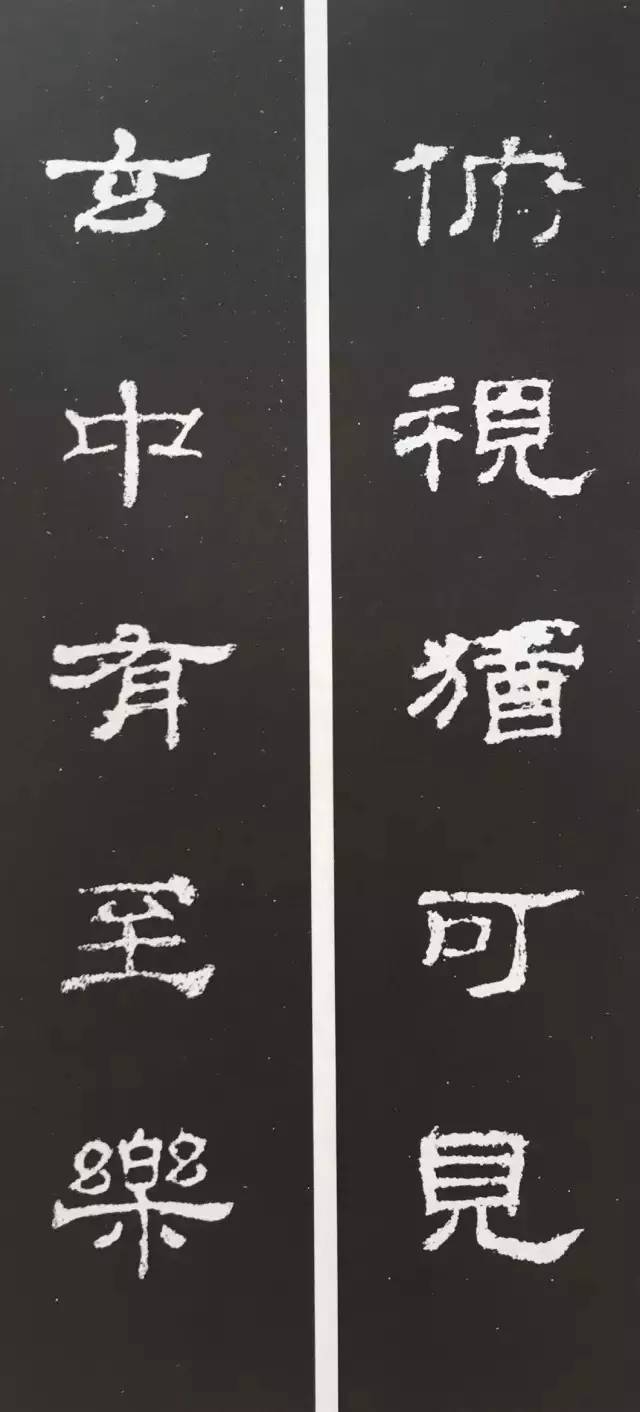 史晨碑集字对联30幅