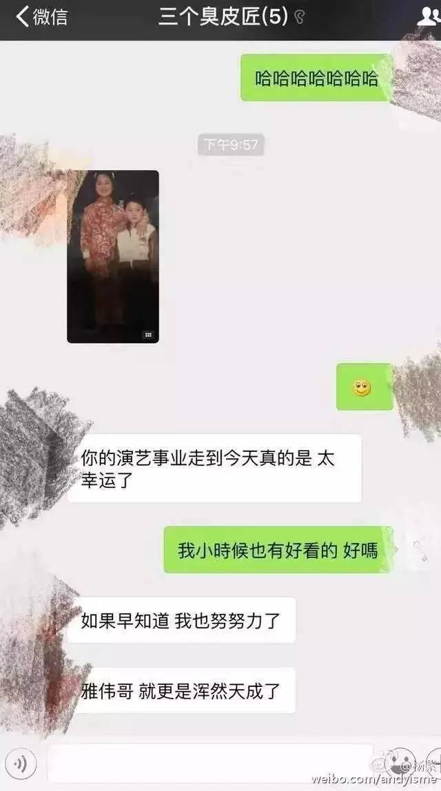 明星聊的微信?杨幂聊有点得污?热巴直接被妈拉黑了!张亮是亮点