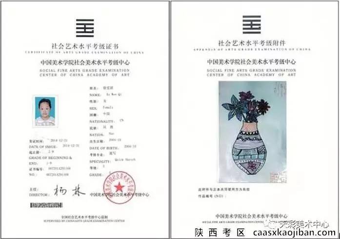 2014年中国美术学院美术考级招生简章1