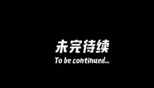 第三波未完待续…全国环保整治行动其中全部8家再生纤维企业全部关停