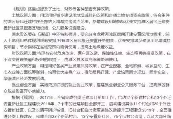 黄河滩区迁建人口如何认定_人口普查