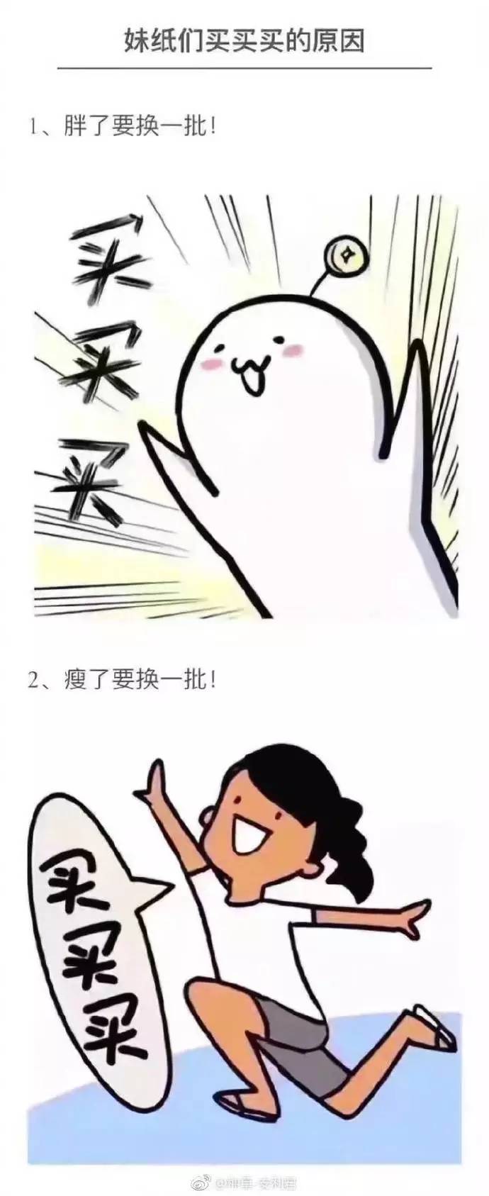 女生为什么会这么穷?看完这个你就明白了