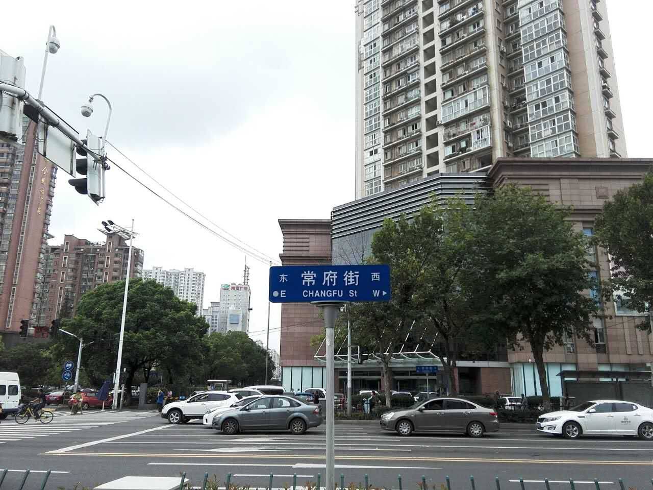 发现南京常府街上开平王府在哪里