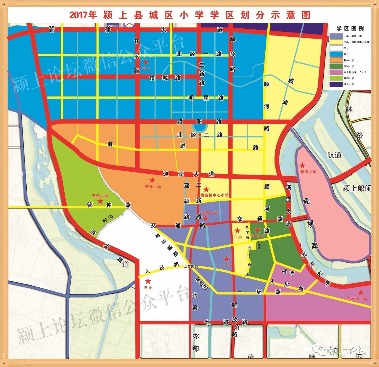 高清版2017颍上城区小学初中学区划分图及各校电话颍上2017义务教育