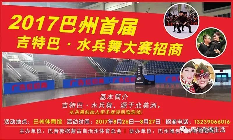 库尔勒招聘_库尔勒市面向社会招聘便民警务站工作人员简章(2)