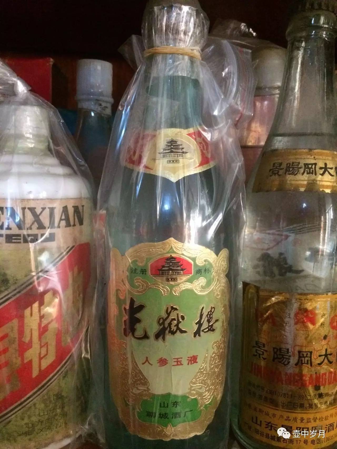 光岳楼以及聊城酒厂成为鲁酒历史长河中的一道风景,留在酒友的记忆中.