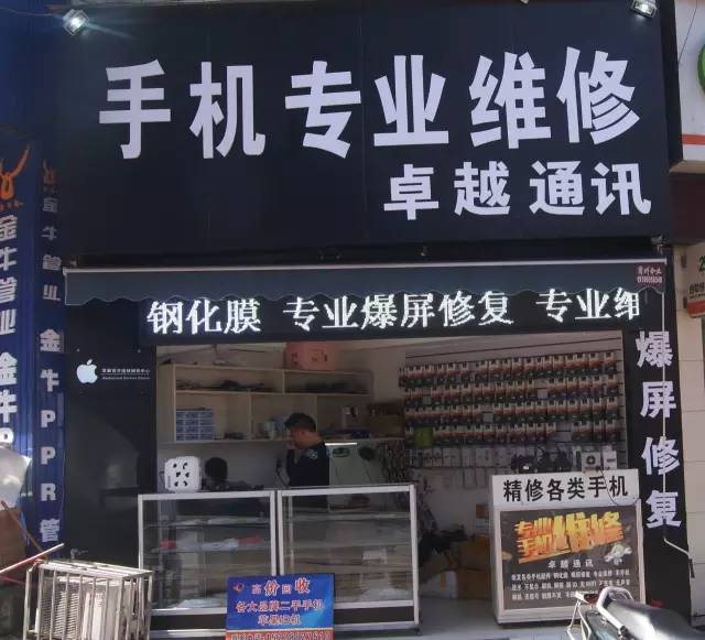 古蔺专业手机维修店,原来在这里!