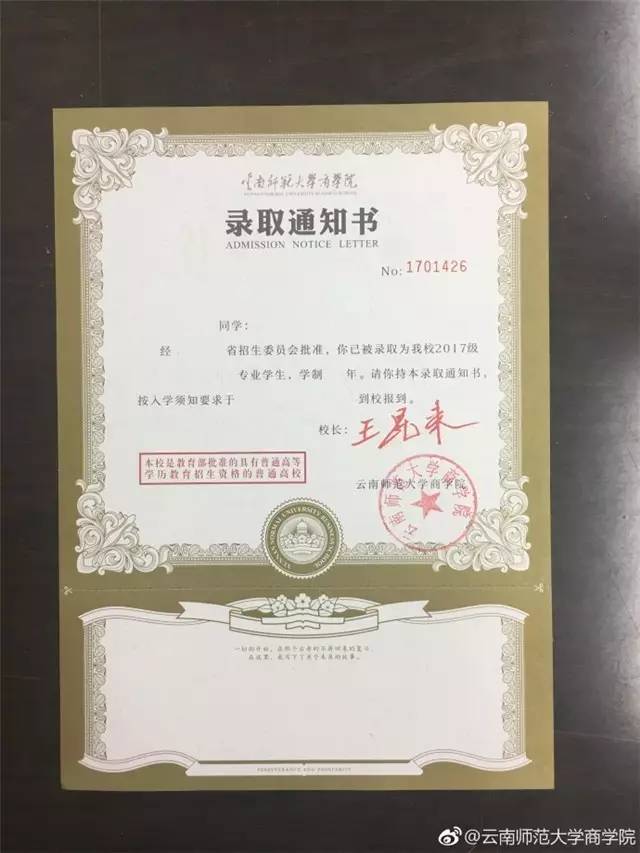 昆明各大高校录取通知书曝光!最好看的是.